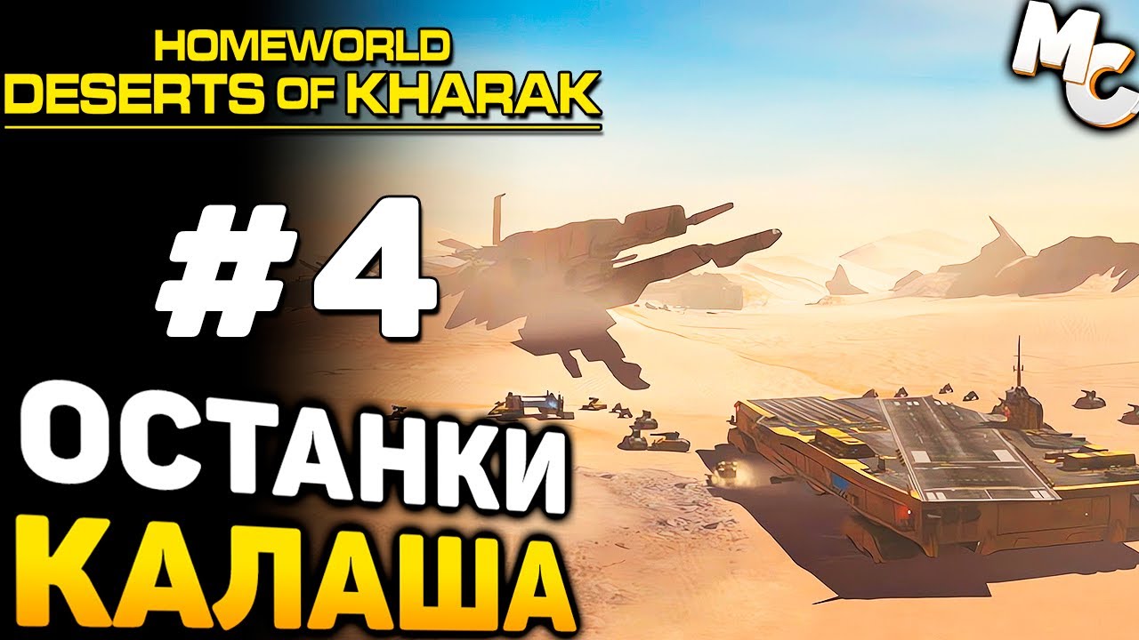 ОСТАНКИ 