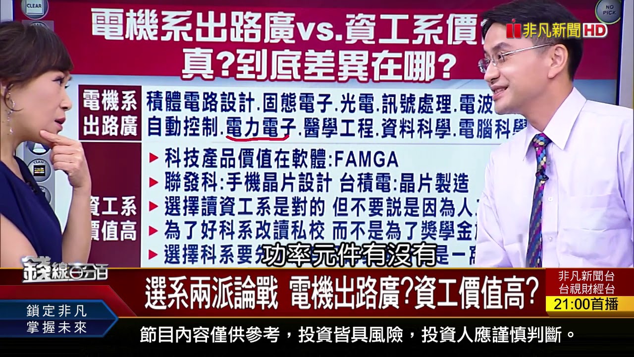 電機VS資工