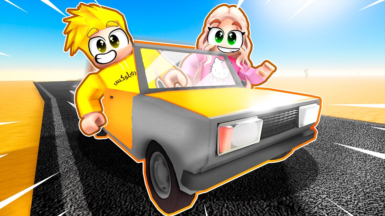 لانا ولؤي في أول رحلة برية 😮!!