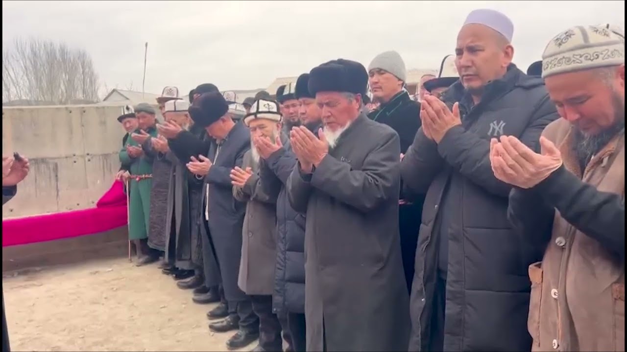 Эсеналиев Касымалы устазды акыркы сапарга узатуу зыйнаты. 05.03.25-жыл. Баткен обл. Ак-Турпак айылы.