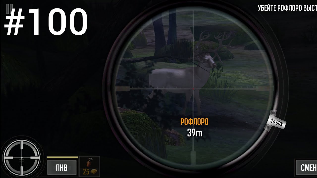 deer hunter 2018 #100 сезон 6💎