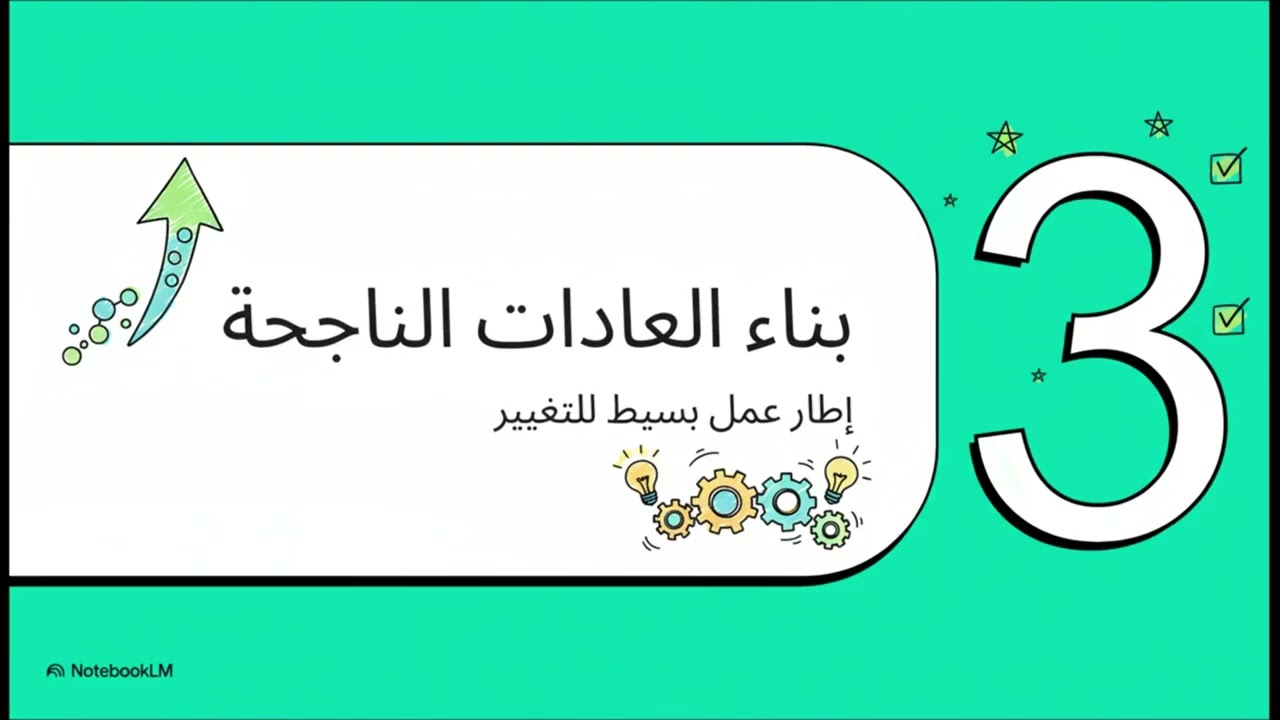 #كورسات_تنمية _ذاتية / الخروج من منطقة الراحة والامان