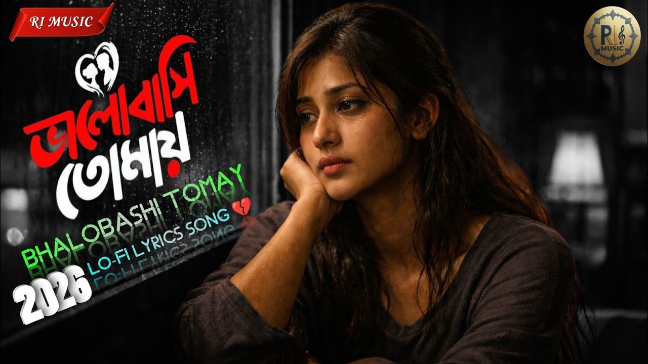 ভালোবাসি তোমায় – Bhalobashi Tomay | Bengali Sad Lo-Fi Lyrics Song 2026 | RI MUSIC