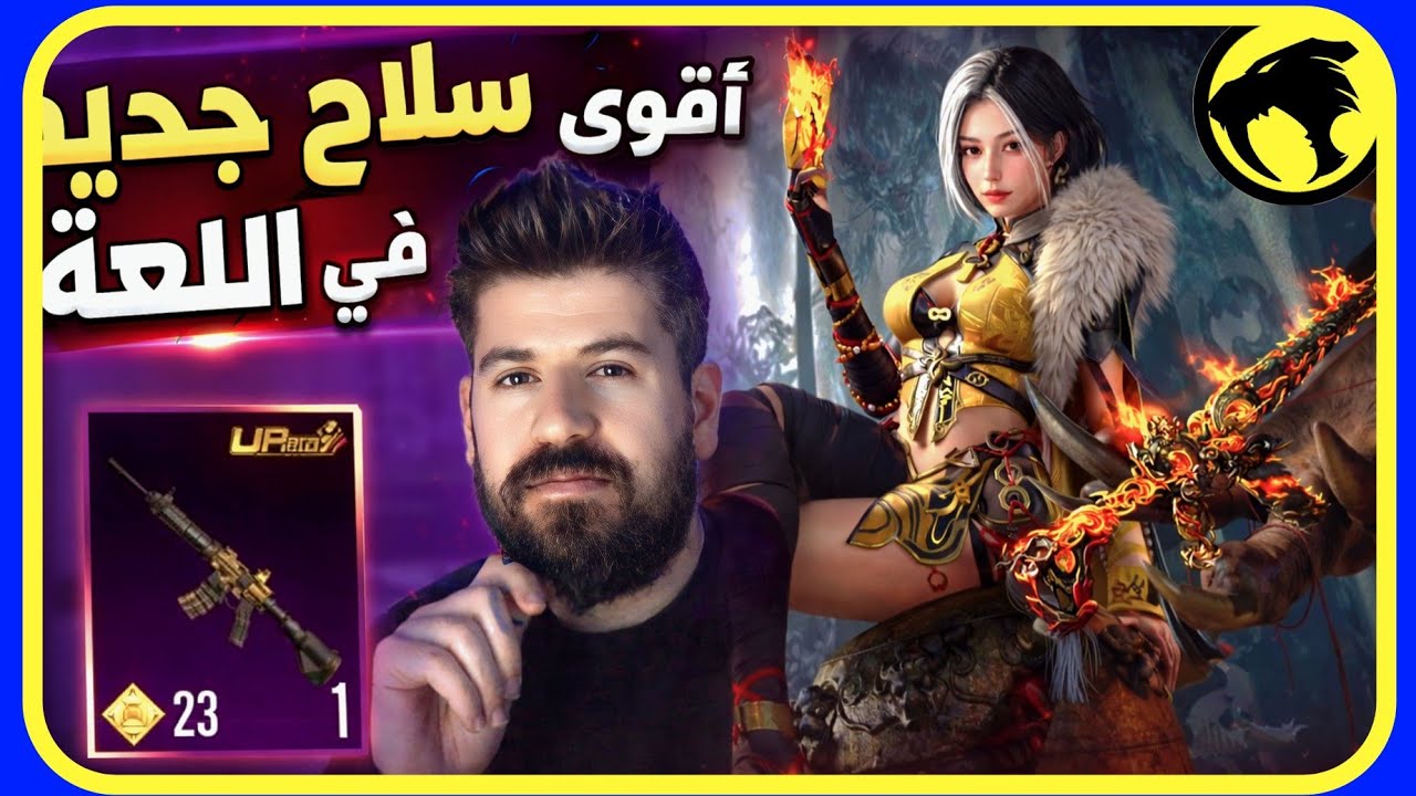 تفتيح عجلة الذهبية اقوى سلاح اجديد ام فور اجديد ببجي موبايل PUBG MOBİLE 