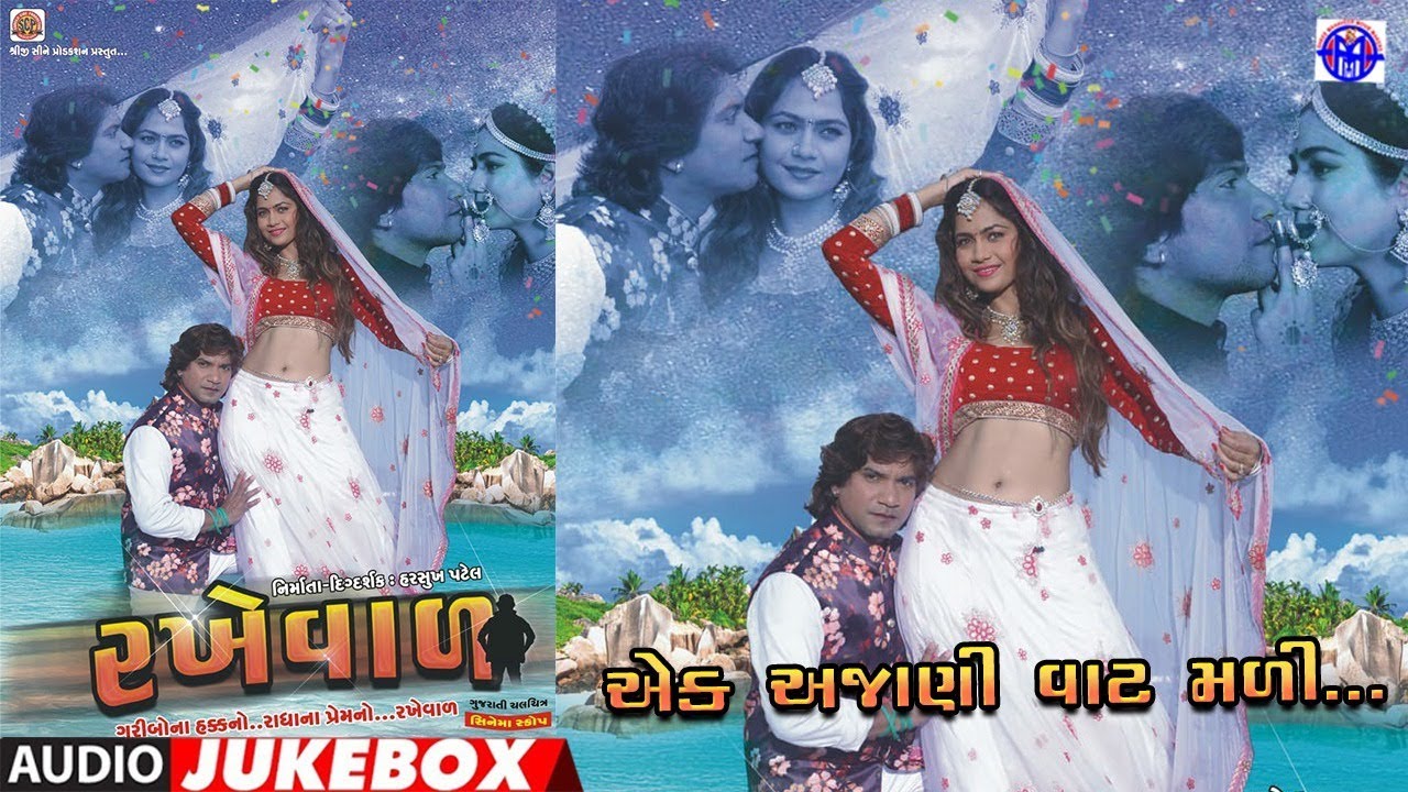 AEK AJANI VAT MALI,,,, LOVE SONG  ,,RAKHEVAL, VIKRAM THAKOR NEW MOVIE MOVIE,  ,,