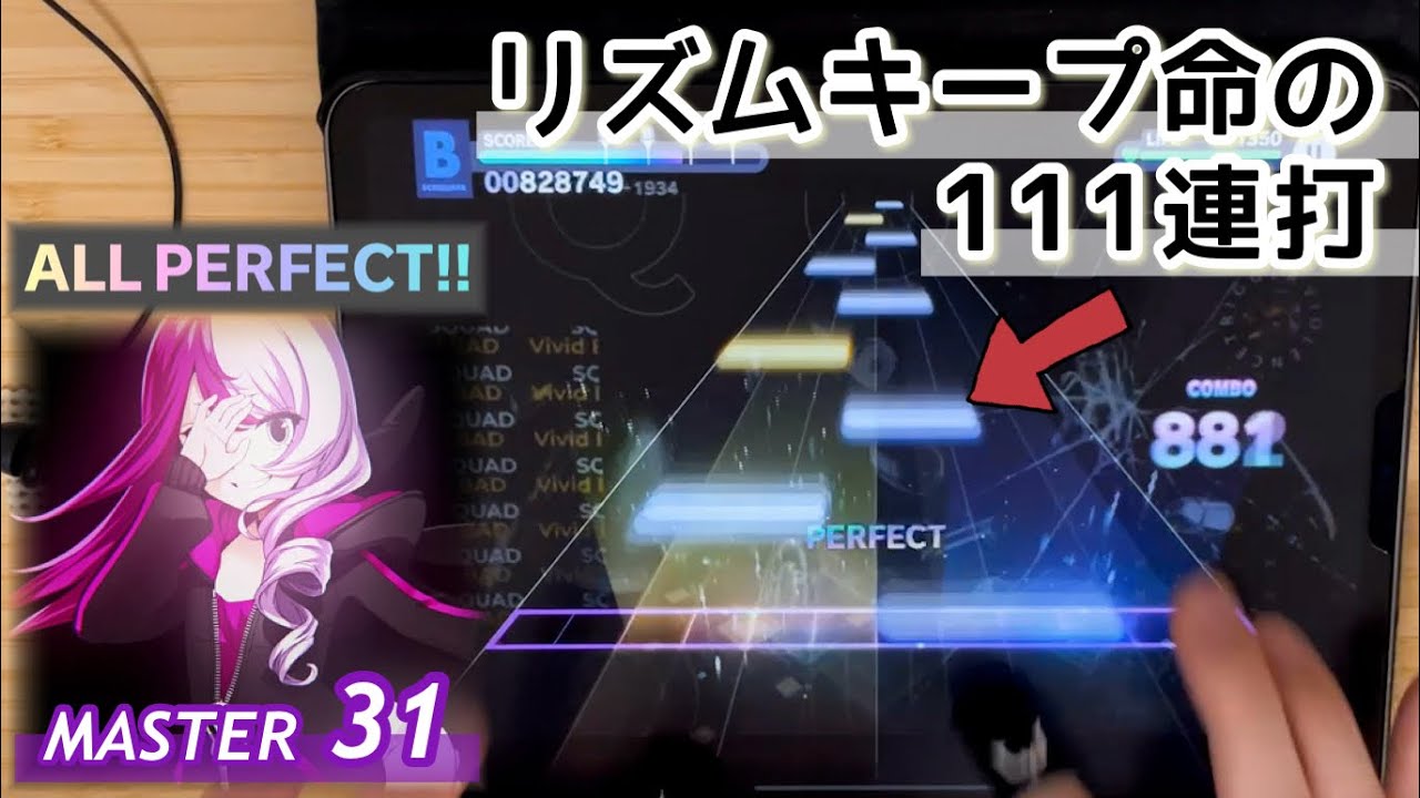 【#コンパス タイアップ】バイオレンストリガー(MASTER 31) ALL PERFECT【プロセカ】