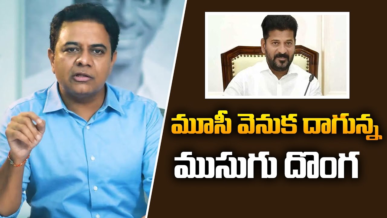KTR Hot Comments on Revanth Reddy | Hydra Demolishing | KTR Latest Comments | Tupaki Critics