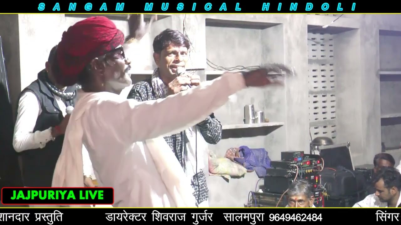 रामदेव फामडा व मदन फामडा का लाईव जाजपुरिया लाईव 9649462484