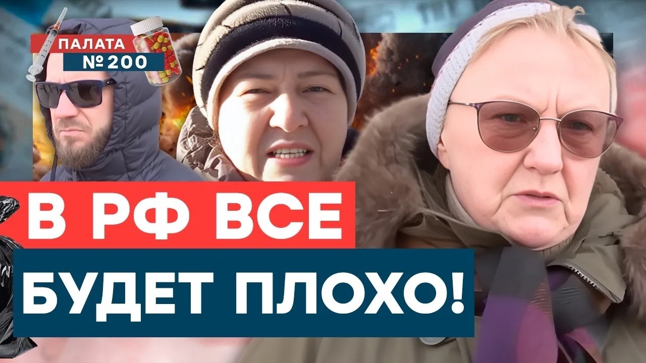 Россияне, ВРЕМЯ ПАНИКОВАТЬ! БЕДНОСТЬ бьёт ВСЕ РЕКОРДЫ! Этот ОПРОС РАСКРЫЛ ПРАВДУ! Палата № 200