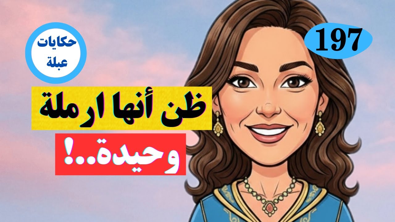 كيف استعادت الزوجة حقها بعد غدر الزوج 👌تزوج عليها وذهب لبيت زوجته الثانية فوجد الصدمة بانتظاره❗️