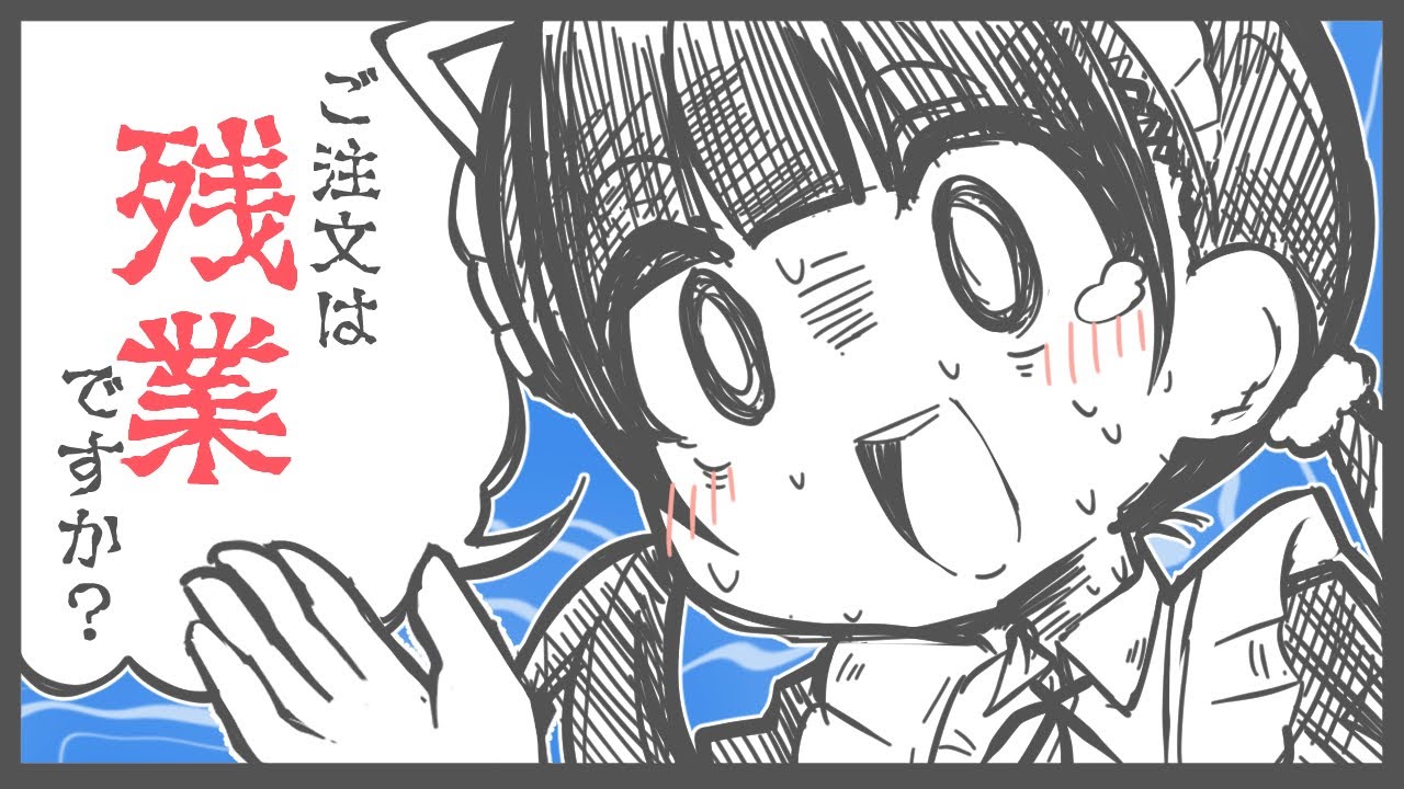 【おえかき作業配信】背景描き書きざんぎょ