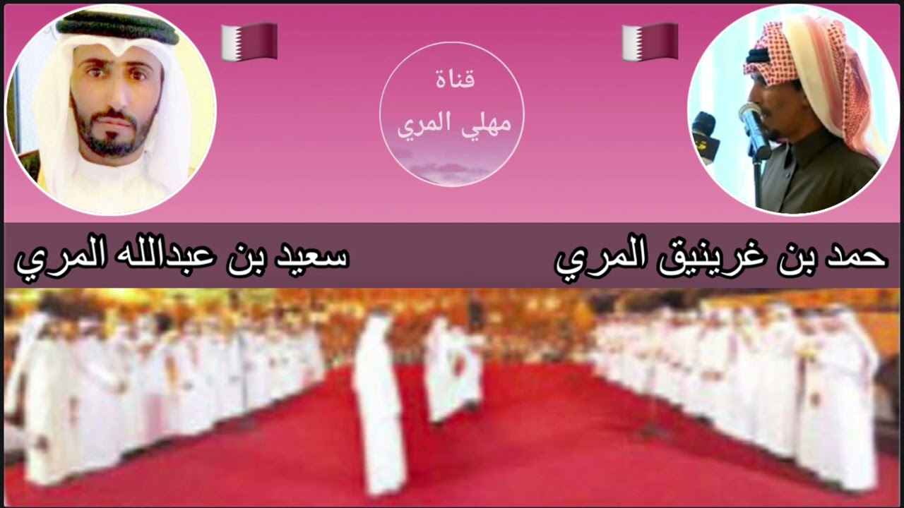 🔥🔥 طاروق ناري حمد بن غرينيق المري و سعيد بن عبدالله المري