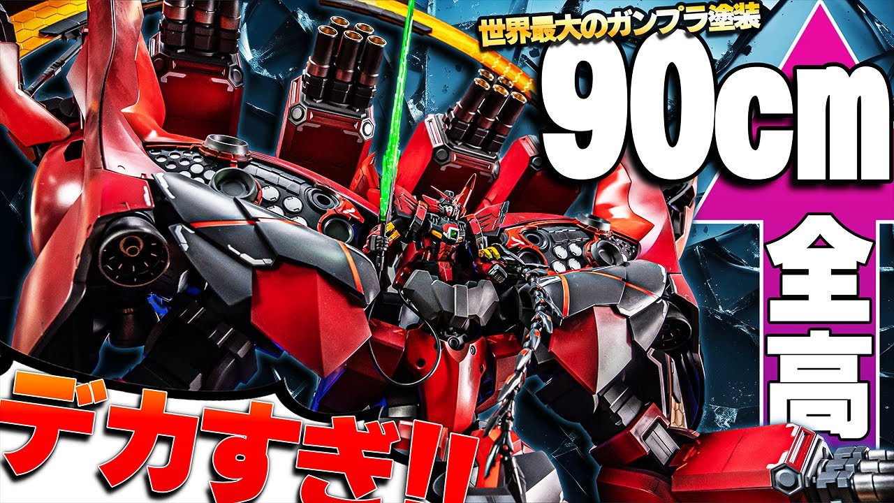 【特級呪物】IIネオジオングとRGガンダムエピオンのラスボス融合MSをガチ塗装！【ガンプラ改造＆全塗装】NEO Zeong Gunpla custom build【ガンダムNT