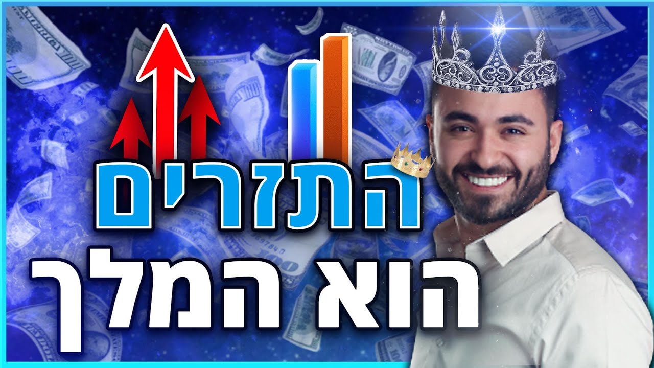 קורס פיננסי חלק 1 - איך לנהל תזרים מזומנים בשנת 2023 זה המפתח להצלחת העסק שלך!