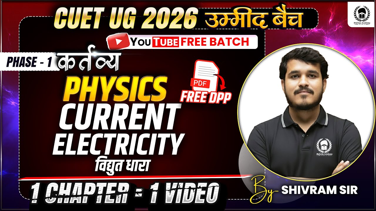 CUET 2026 Physics | Current Electricity | One Shot | Umeed Batch