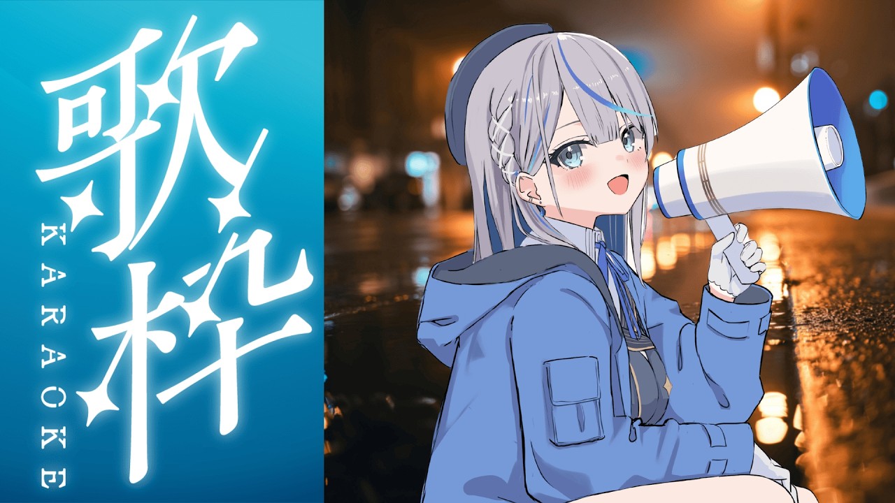 【 歌枠 】 真夜中に懐かしい曲多めに歌う【 雨海ルカ / WeatherPlanet 】