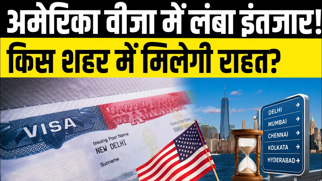 US Visa Wait Time India 2026: Fastest Appointment Cities, B1/B2 Delays & New Visa Rules Explained