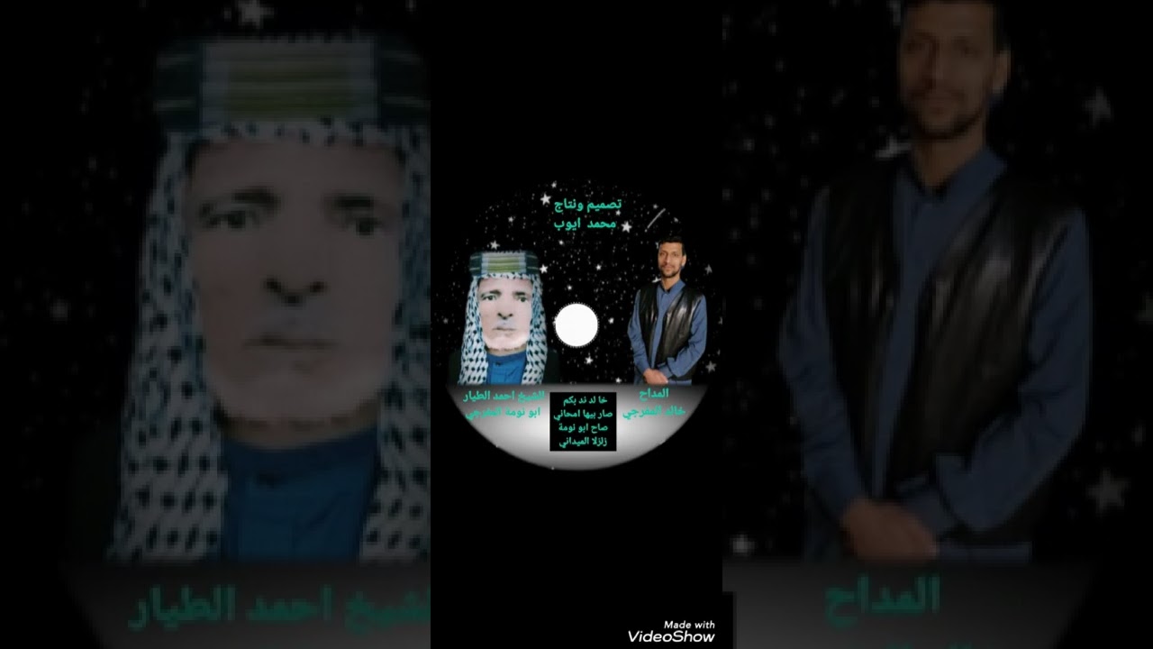 المداح خالد المفرجي مديح بحق الشيخ احمد الطيار ابو نومة المفرجي
