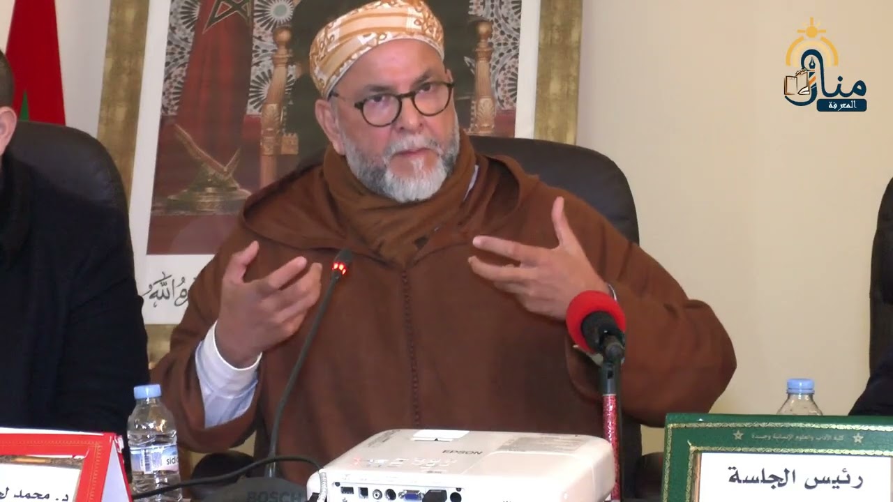 قراءة معاصرة في الأبعاد الكونية للصلاة الإلهية على النبي ﷺ .ll  الدكتور محمد لخضر الدرفوفي