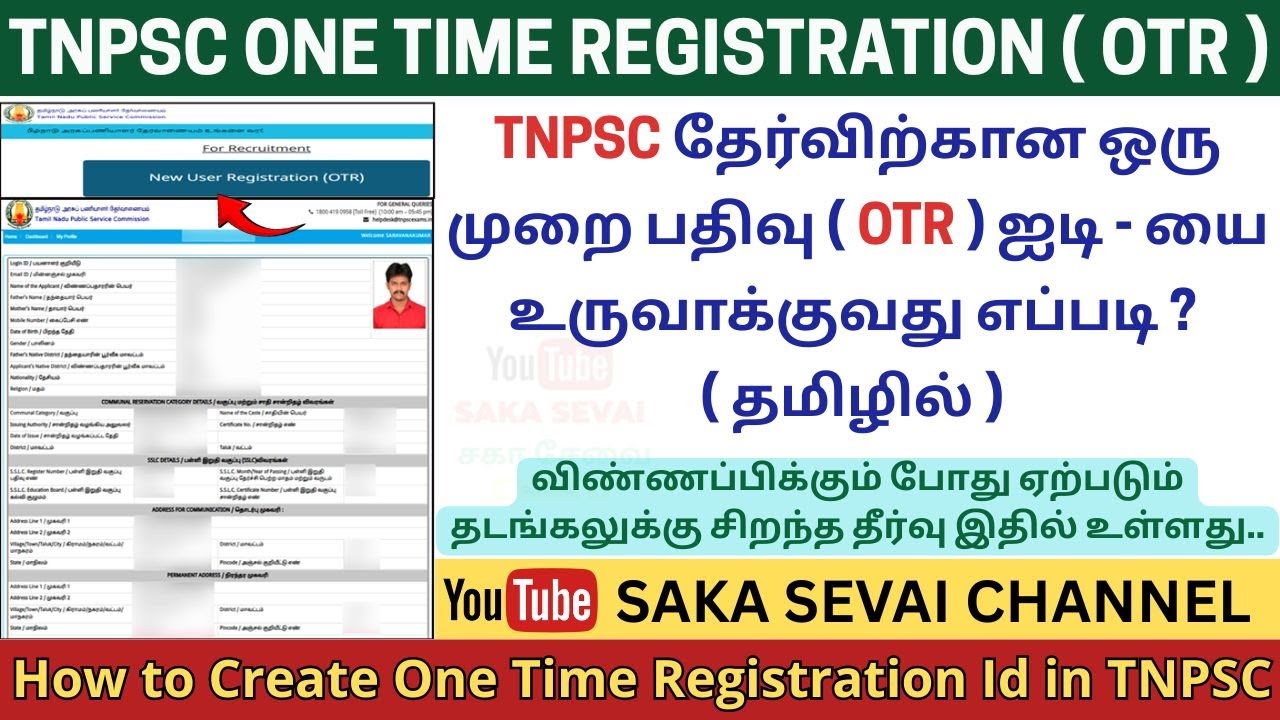 How to Create TNPSC OTR Online in Tamil 2025 😍| Tnpsc One Time Registration | #sakasevai #tnpscotr 🏢