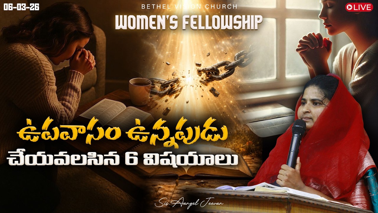 🔴Women's Fellowship #live || 06-03-26 || Sis.Angel Jeevan