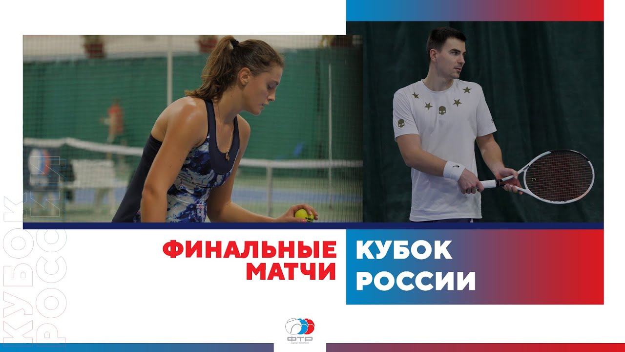 Кубок России в Альметьевске | Обзор финалов