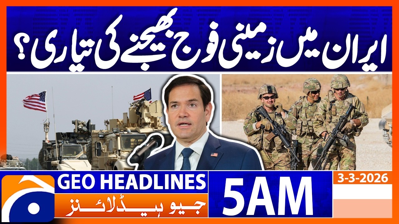 No preparations made to send ground troops into Iran | Headlines Geo News 5 AM (3rd March 2026)