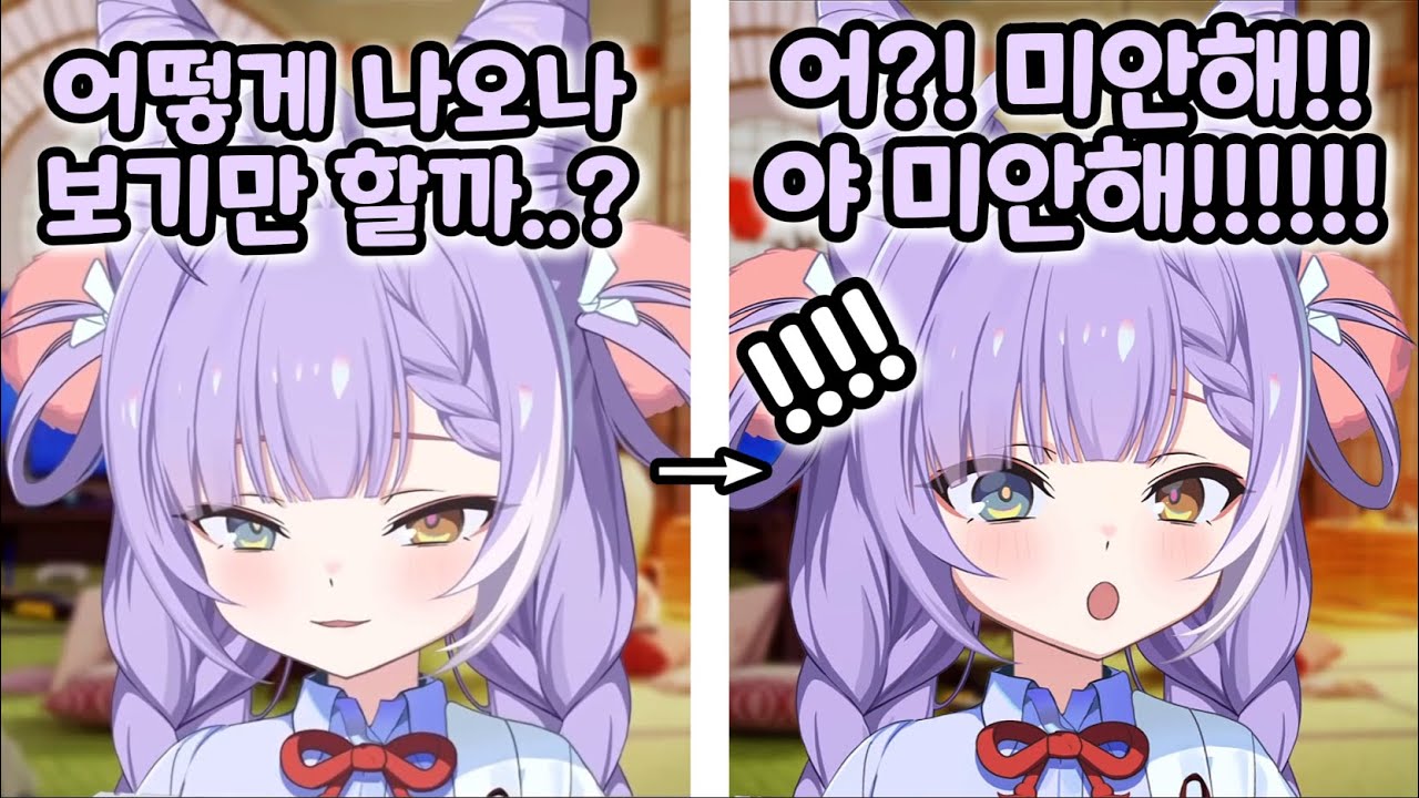 실수로 이나리에게 임시제한 먹인 부키