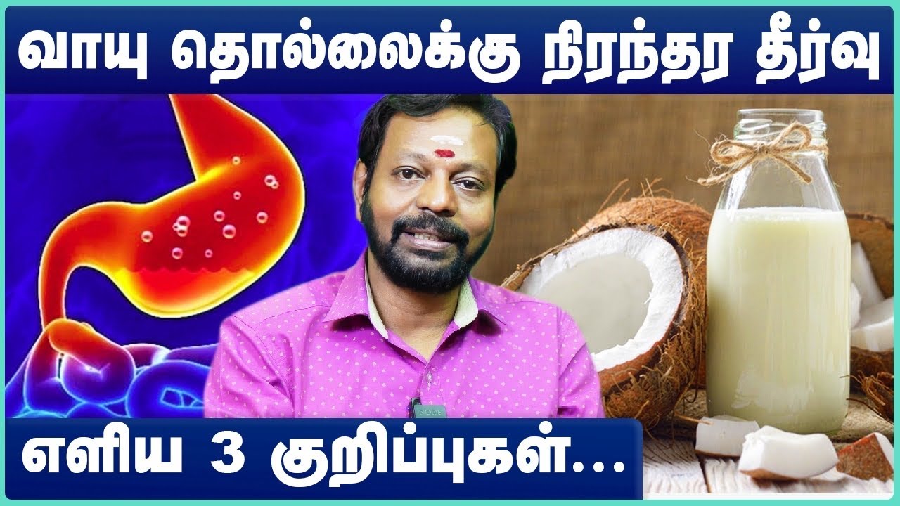 Gastric Problem Solution in Tamil | Gastritis symptoms and treatment | Mayan Senthil | Cosmo Health