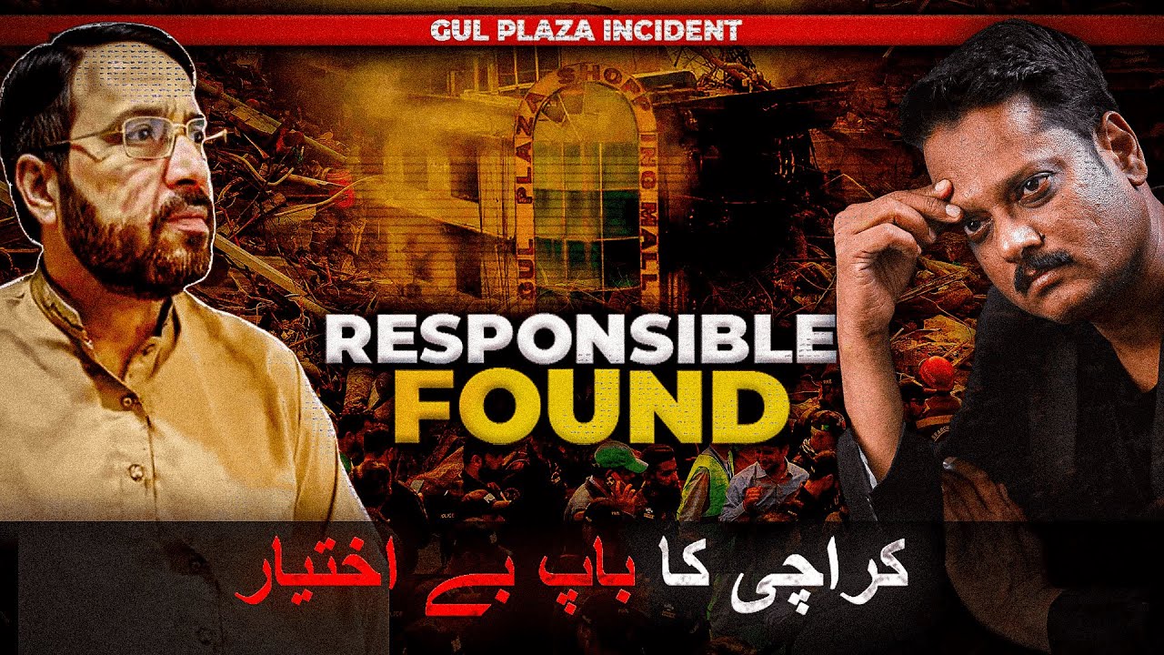 Responsible Found | Gul Palaza Incident : A Story of Corrupt Mafia | #gulpalaza #fire #sindhgovt 