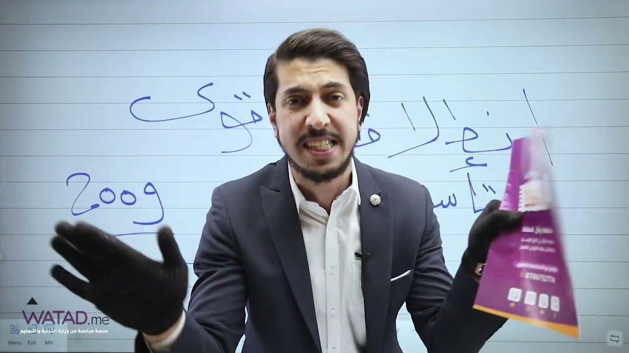 الحصة الأولى من تأسيس - في مادة اللغة العربية ( جيل 2009 ) - الأستاذ معاذ الحاوي✅