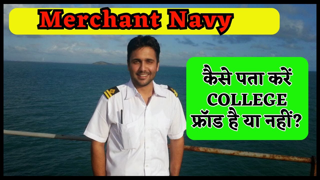 MERCHANT NAVY || FRAUD COLLEGE || HOW TO IDENTIFY ||