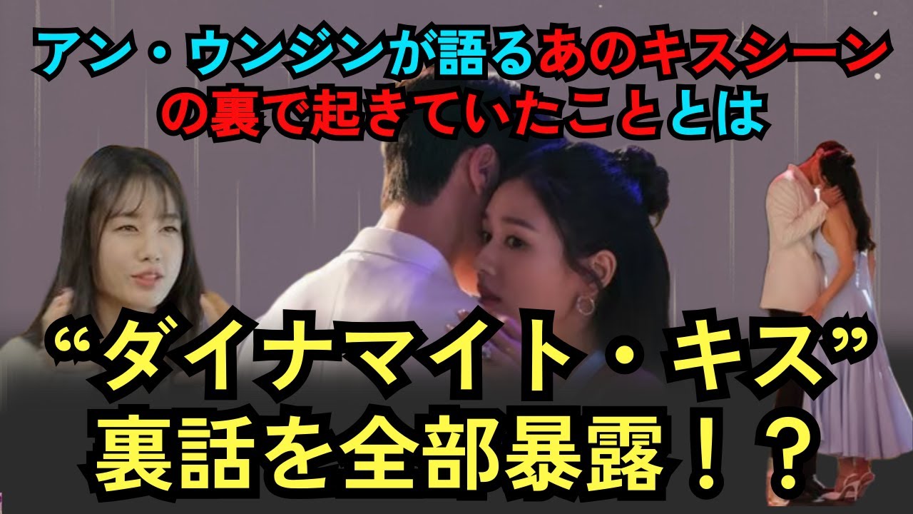“ダイナマイト・キス”チャン・ギヨンとの“初キス”…まさかの展開！？衝撃のキス秘話を告白！
