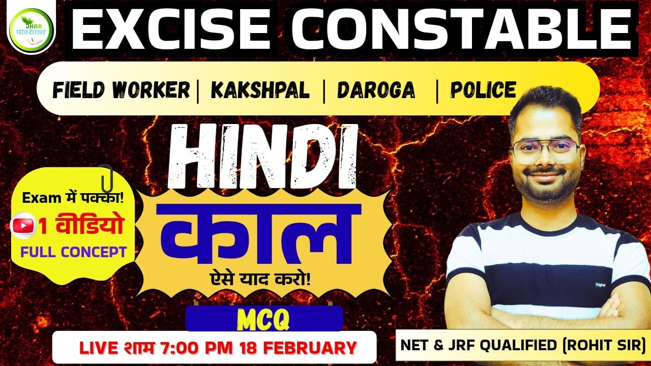 HINDI GRAMMER - KAAL || Jhar Pathshala | Excise Constable #Hindi_Excise_Constable