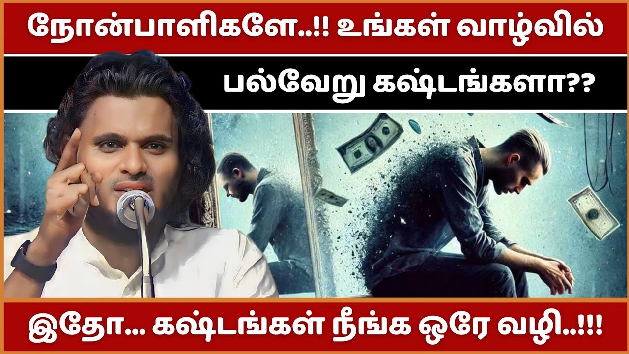 வாழ்வை மாற்றும் அற்புதம்... | Abdul Basith Bukhari Bayan | Tamil Bayan | Bayan | Tamil