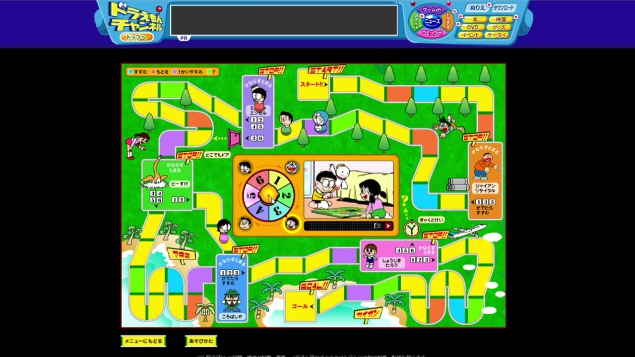 【懐かしい】ドラえもんフラッシュゲーム『ドラえもんチャンネル』Part4前半