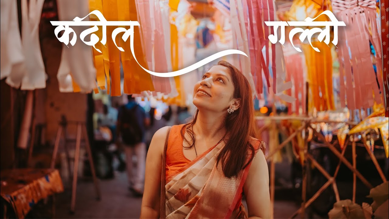 Kandil Galli Mahim | कंदील गल्ली | Mumbai's biggest Kandil Market | Marathi vlog 2024