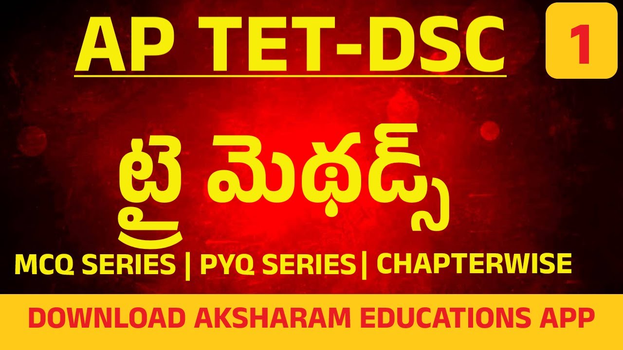 Tri methods | ap tet 2025 | tri methods class | sgt | sa