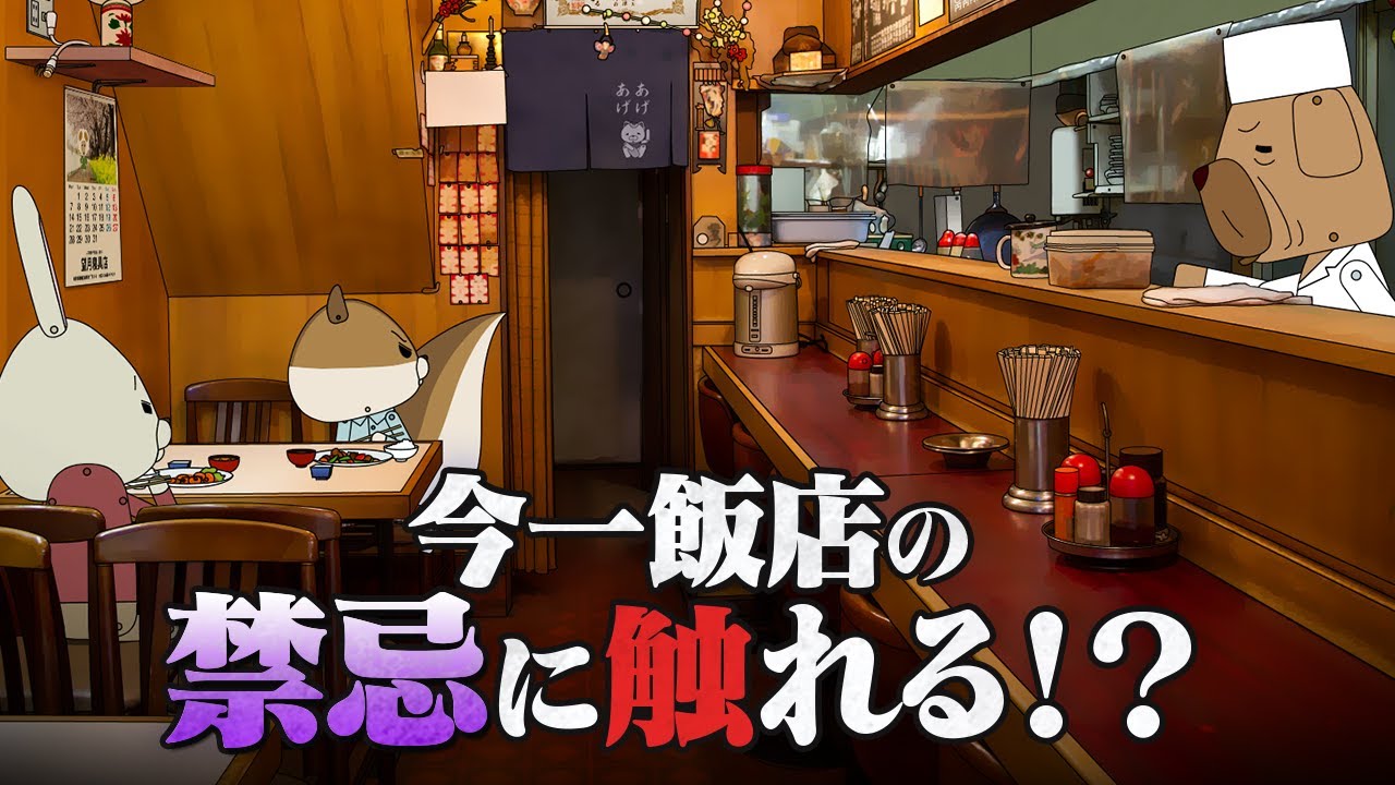 紙兎ロペ「負け組」編