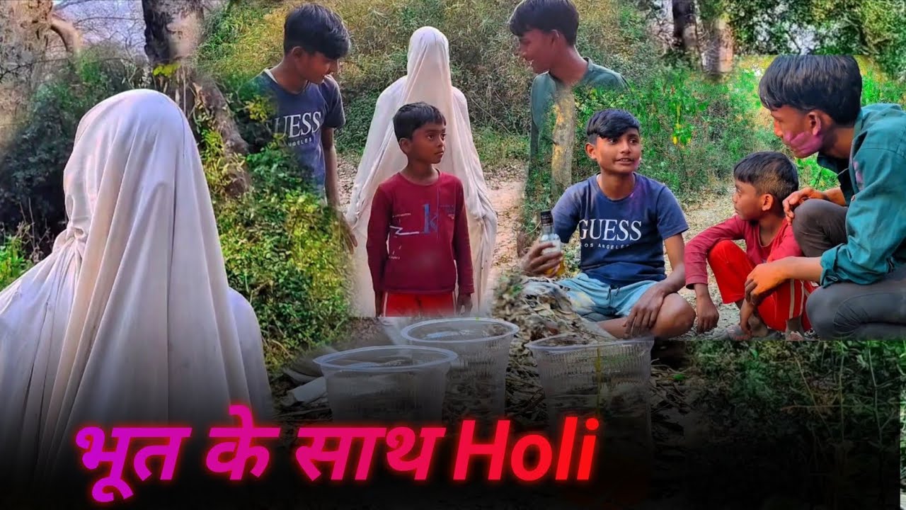 भूत के साथ होली//bhut ke sath holi 2026