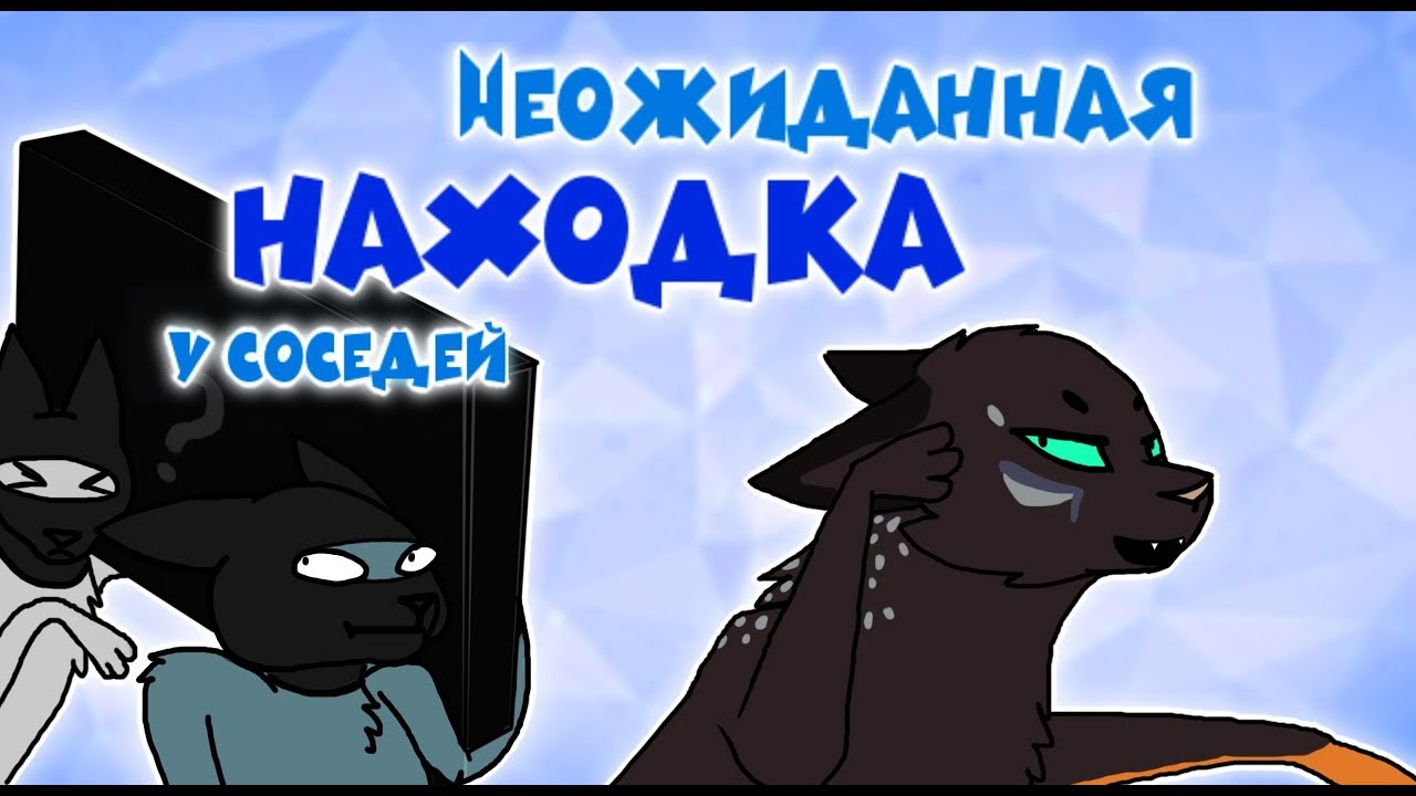 CatWar | Обычный день домашних
