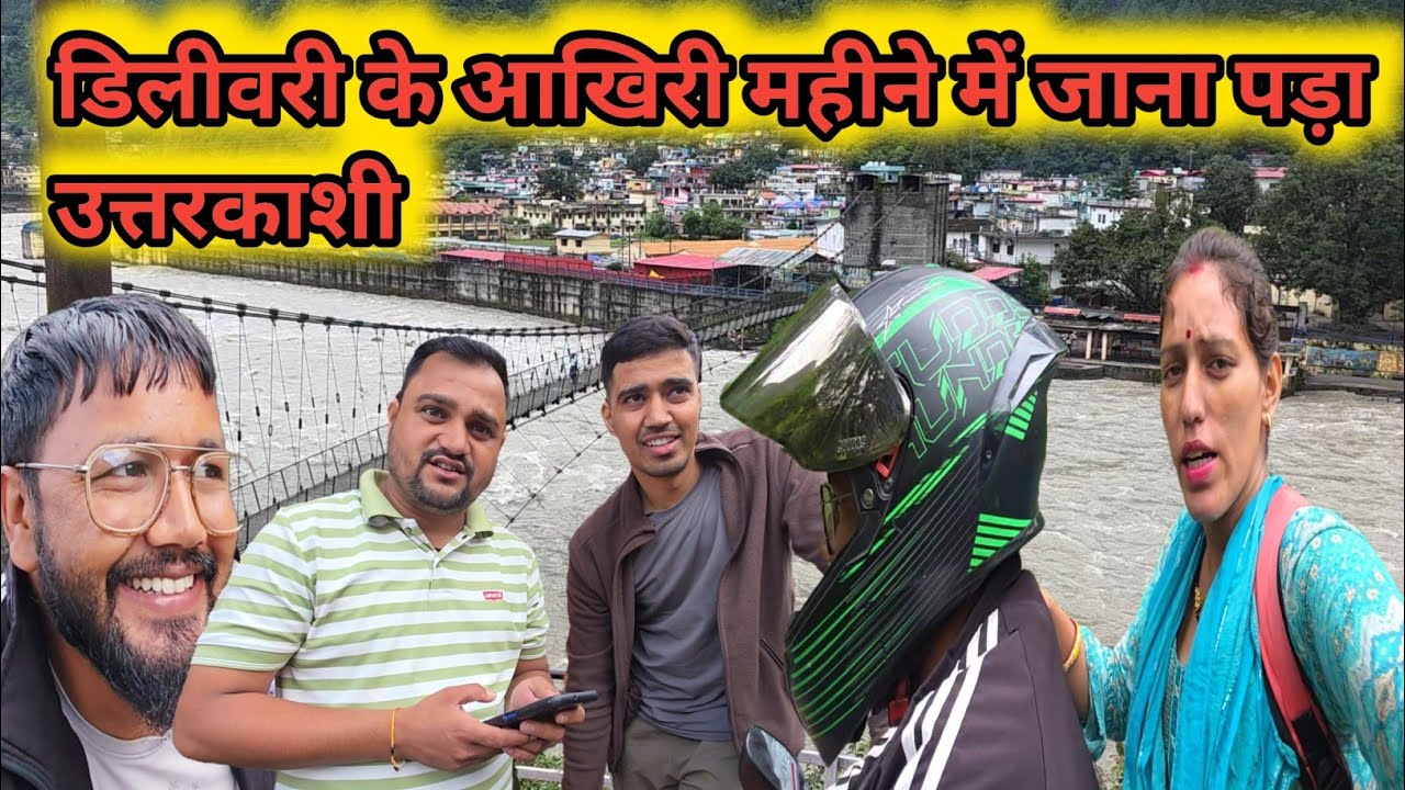 डिलीवरी के आखिरी महीने में जाना पड़ा उत्तरकाशी @PahadiBhaiPiLoChai Mahaveer Rawat Vlogs