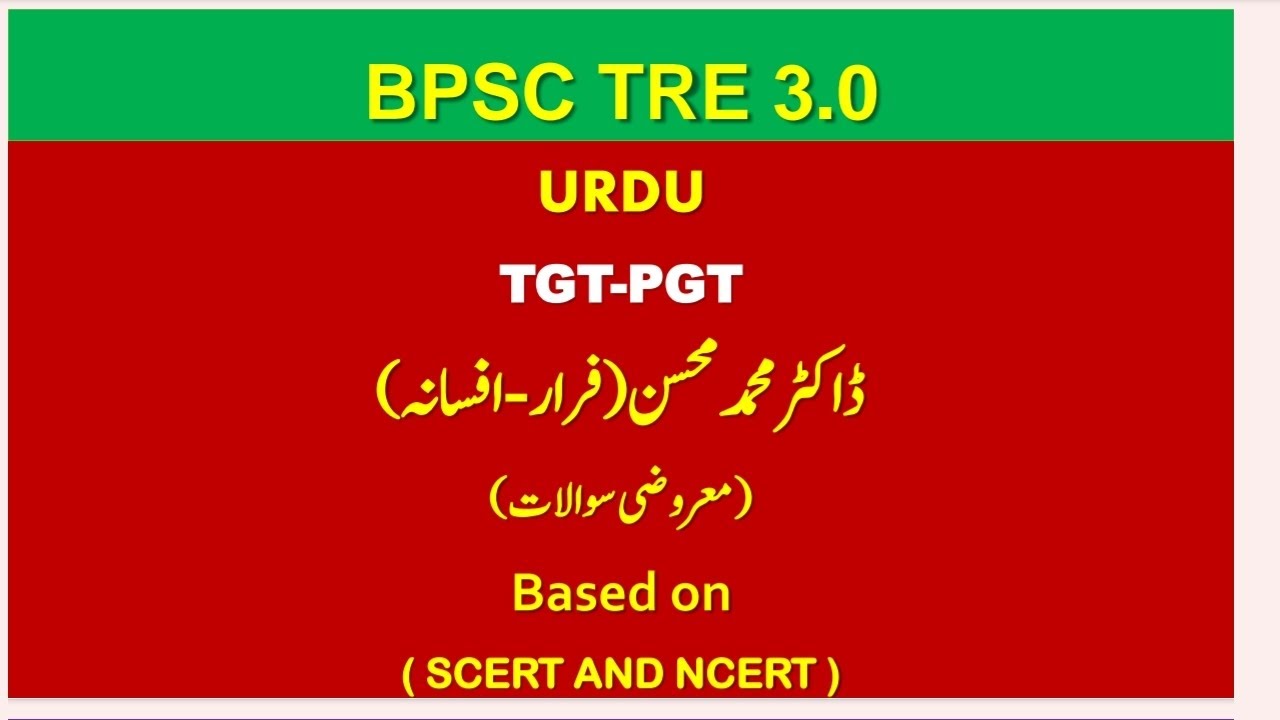 BPSC TRE 3.0 URDU PRACTICE  TEST  FOR TGT & PGT SCERT NCERT practice set by Encourage Edu