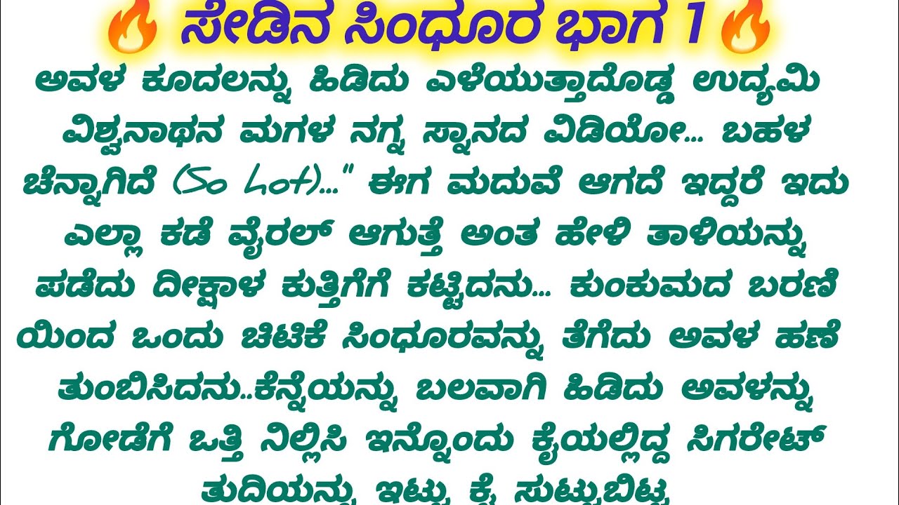 🔥ತನ್ನ ನಗ್ನ ಸ್ನಾನದ ವಿಡಿಯೋವನ್ನು ನೋಡಿ ವಿಕ್ರಂನ ಕೈಯಲ್ಲಿ ನಲುಗಿ ಹೋದಳು