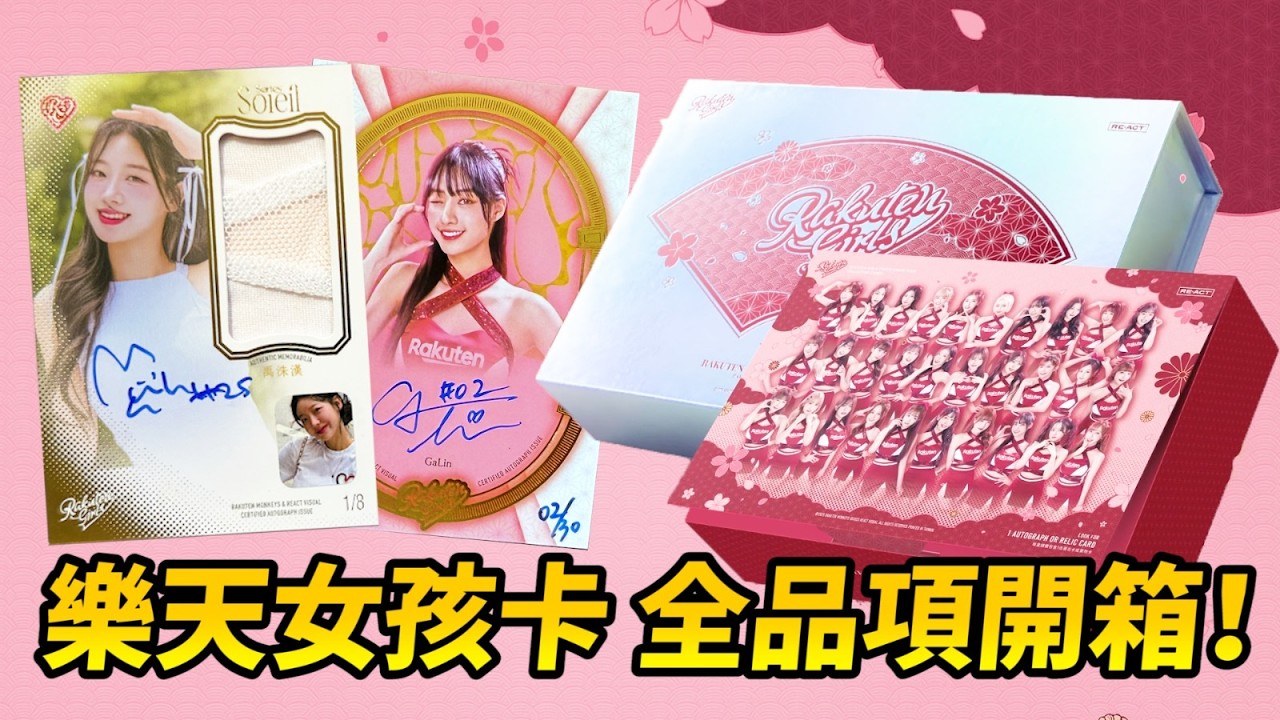 一盒要價 $20,000 的樂天女孩卡!? 沒想到開箱體驗超乎想像！ #嘎琳 #河智媛