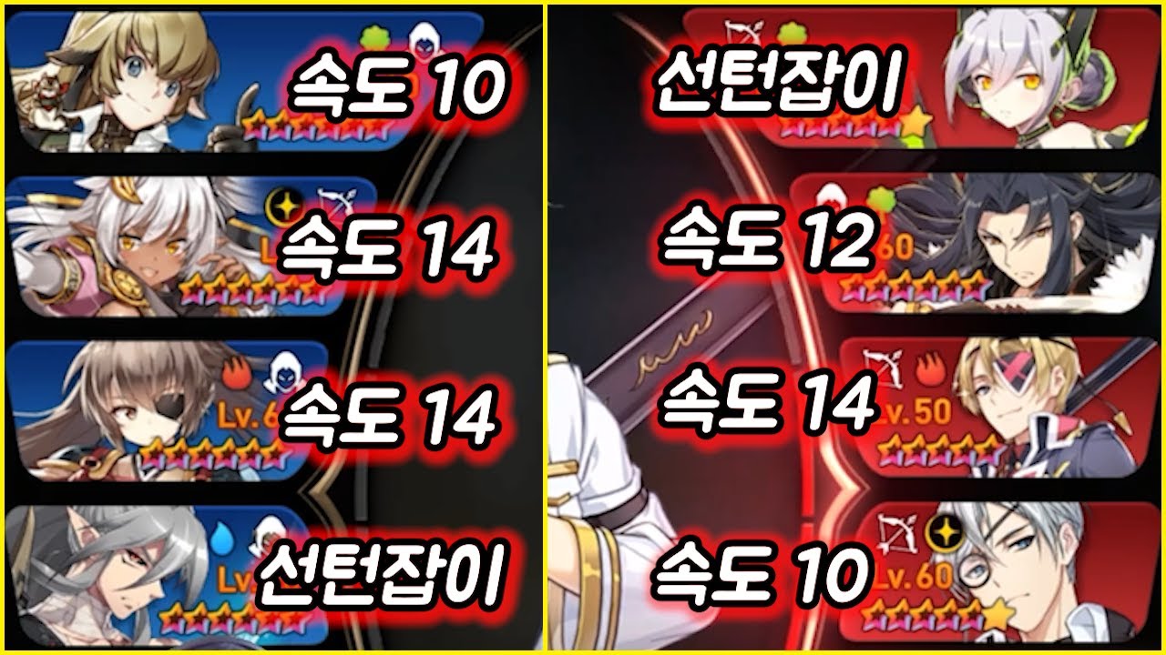 [에픽세븐] 속조쿠끼리의 깔창픽의 대화