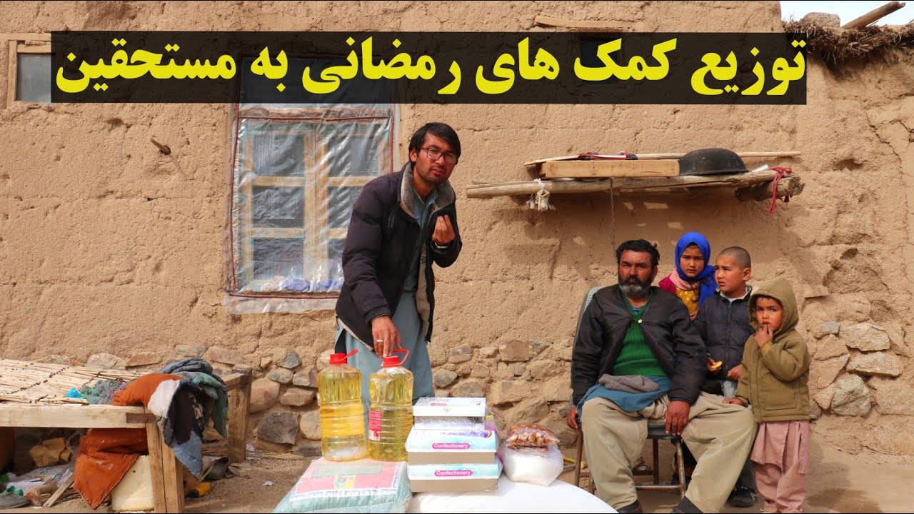 توزیع کمک های رمضانی به فقرا، در ماه مبارک رمضان مستحقین را فراموش نکنیم.#foryou #رمضان #کمک 