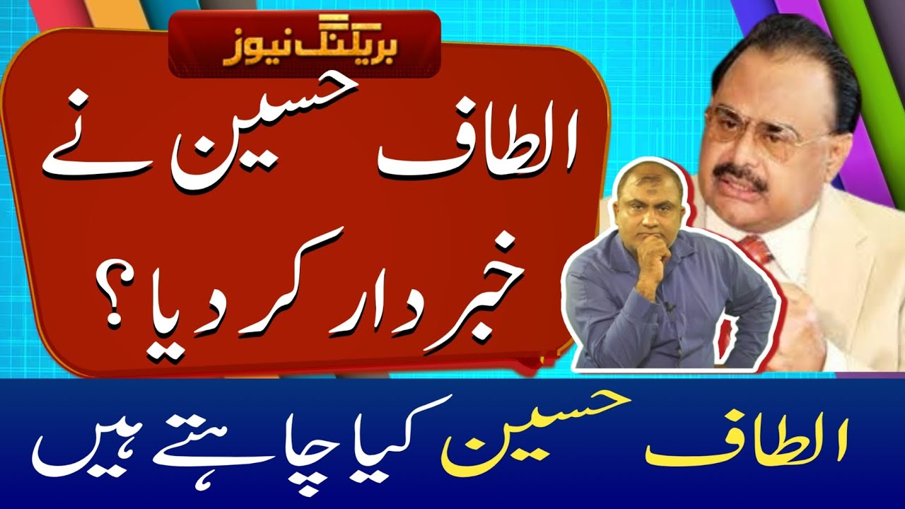 Geo News Today | How to check Sui Gas bill | Altaf Hussain latest news