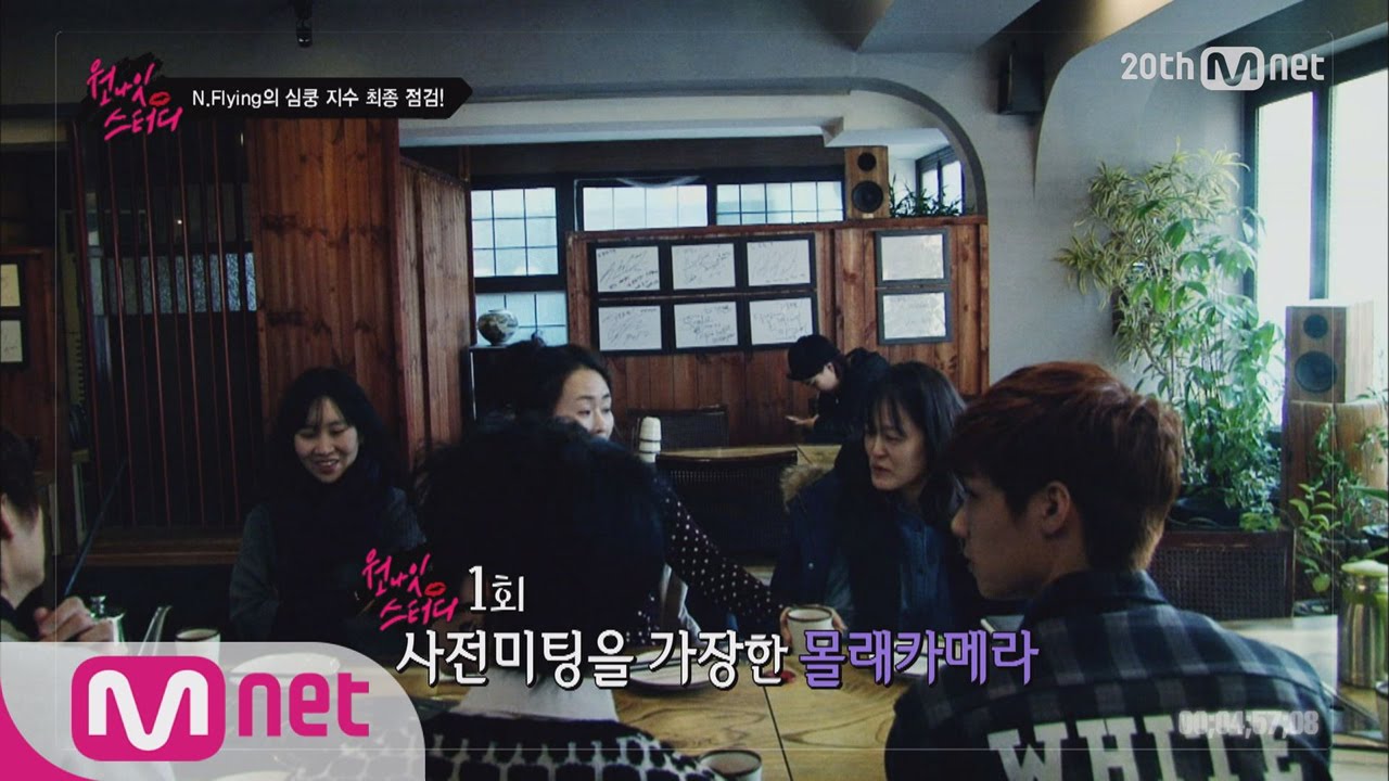 승협의 심쿵 지수 최종 점검! 원나잇 스터디 10화