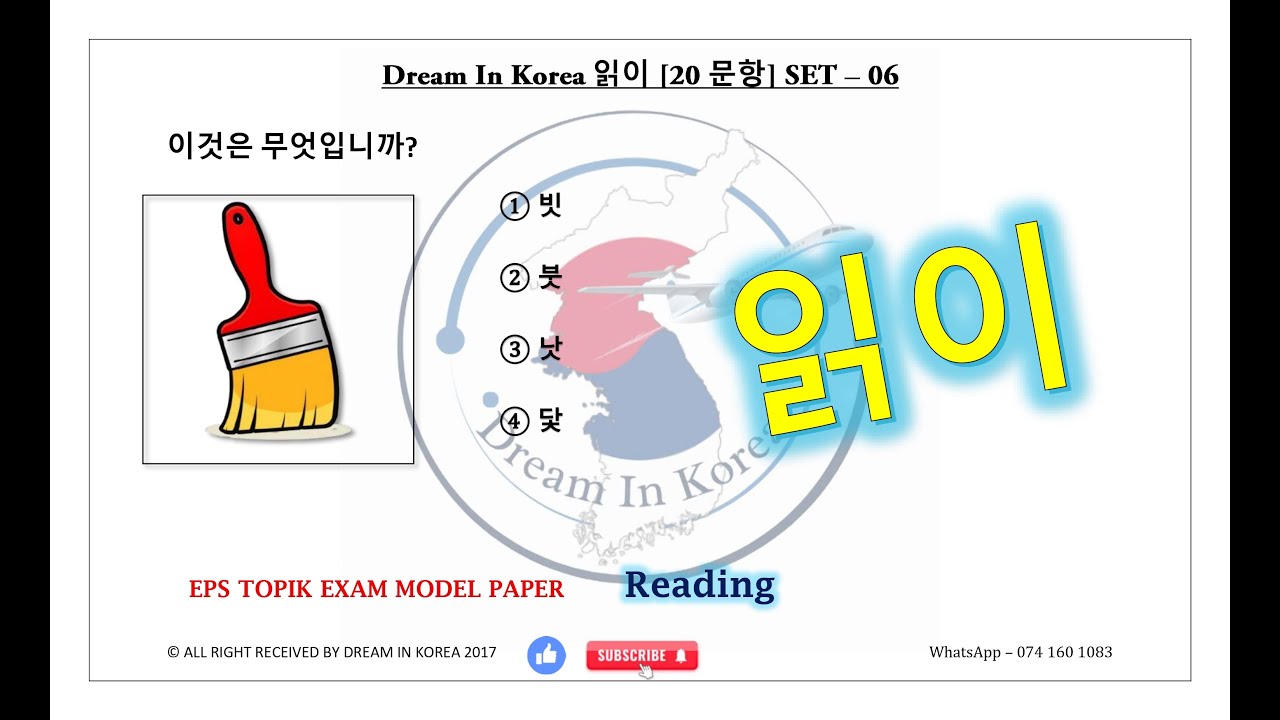 EPS TOPIK EXAM  2025  Model paper  SET 05  Reading Questions #한국어능력시험 #epstopik #nepal #koreantest